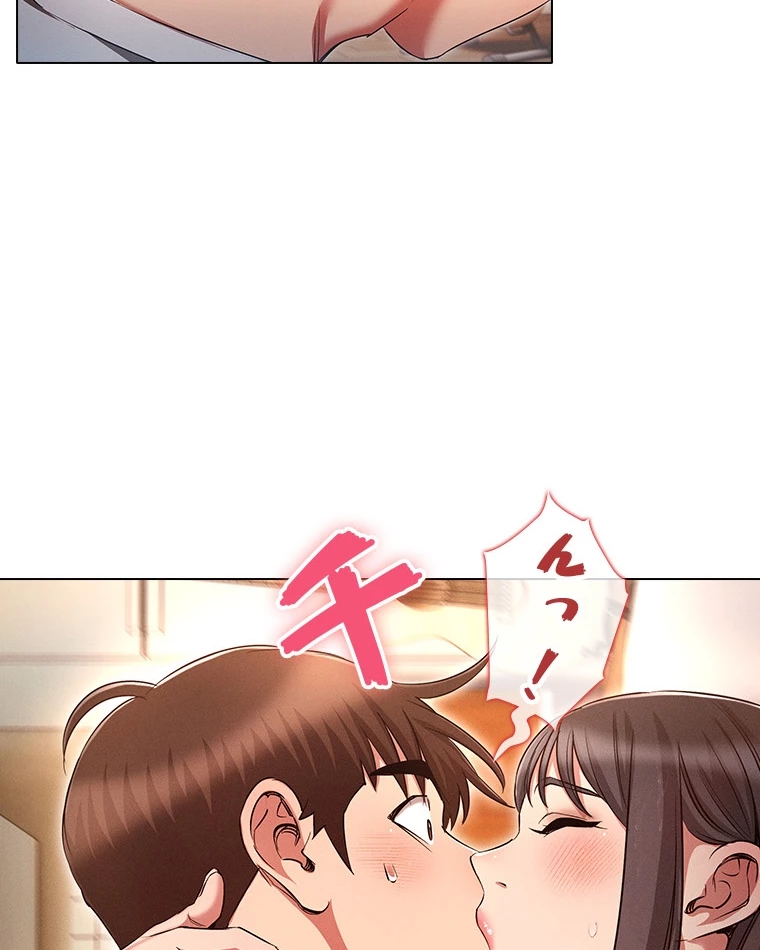 やり直し新卒は今度こそキミを救いたい!? - Page 44